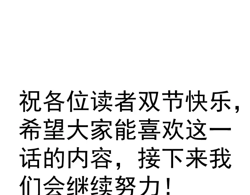 第352话 源头之爱 第93页