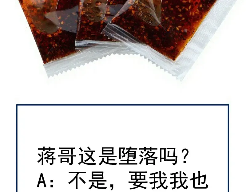 第352话 源头之爱 第95页