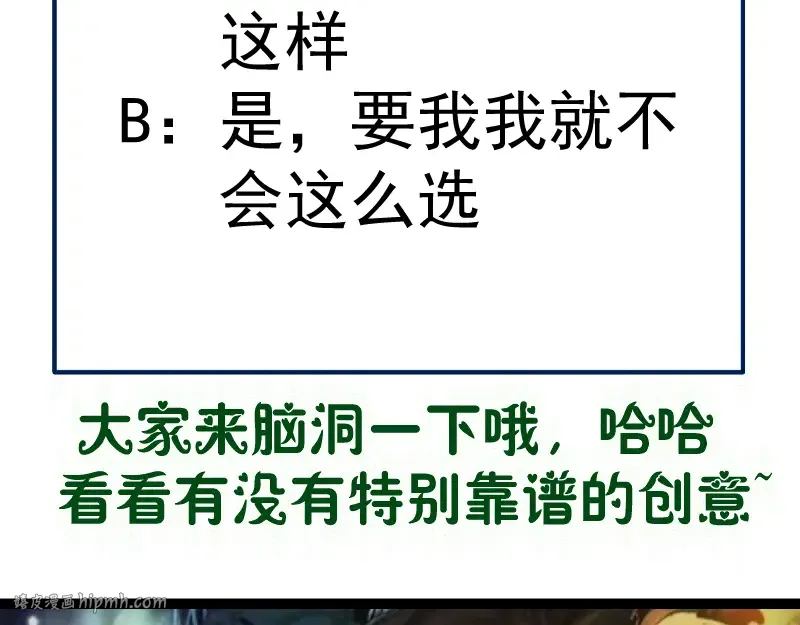第352话 源头之爱 第96页