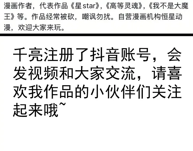 第352话 源头之爱 第98页