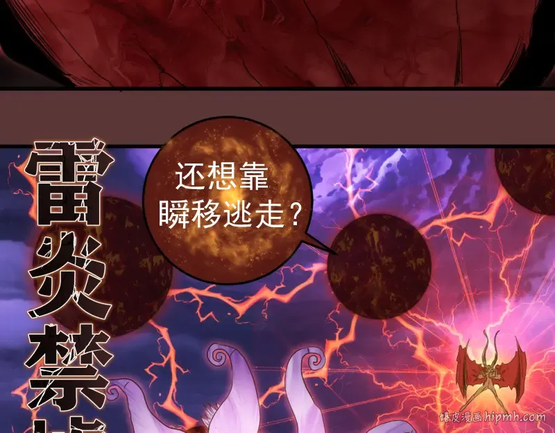 第353话 听我指挥！ 第8页