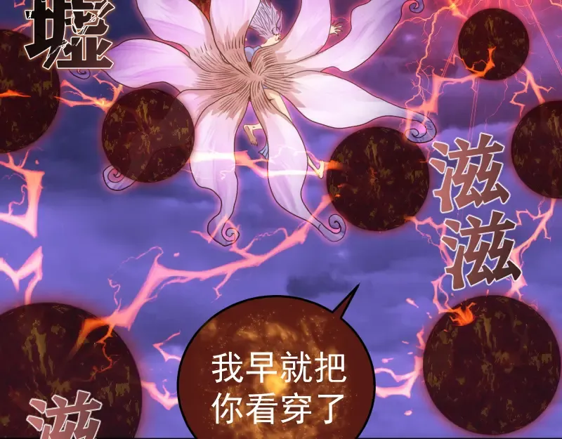 第353话 听我指挥！ 第9页