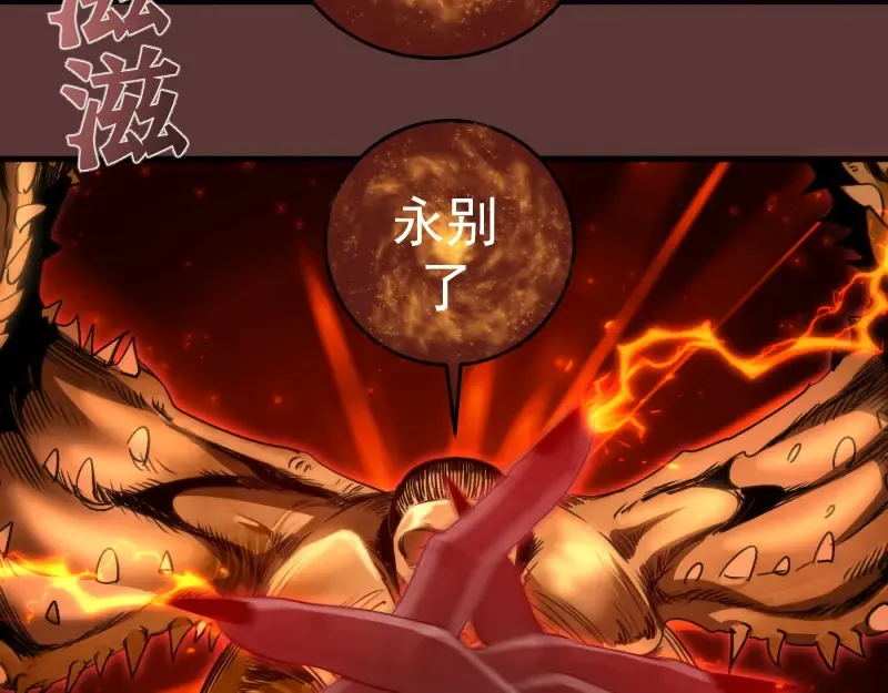 第353话 听我指挥！ 第10页