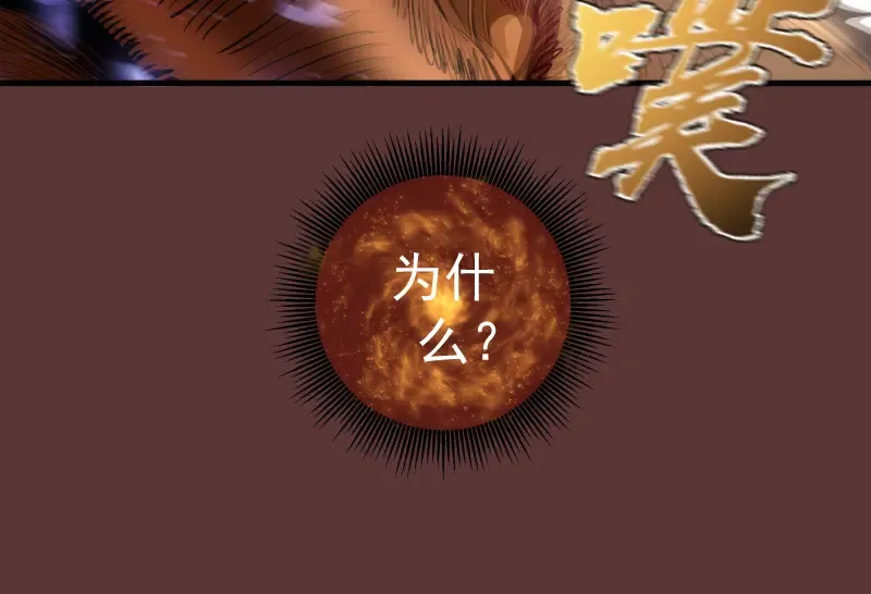 第353话 听我指挥！ 第18页