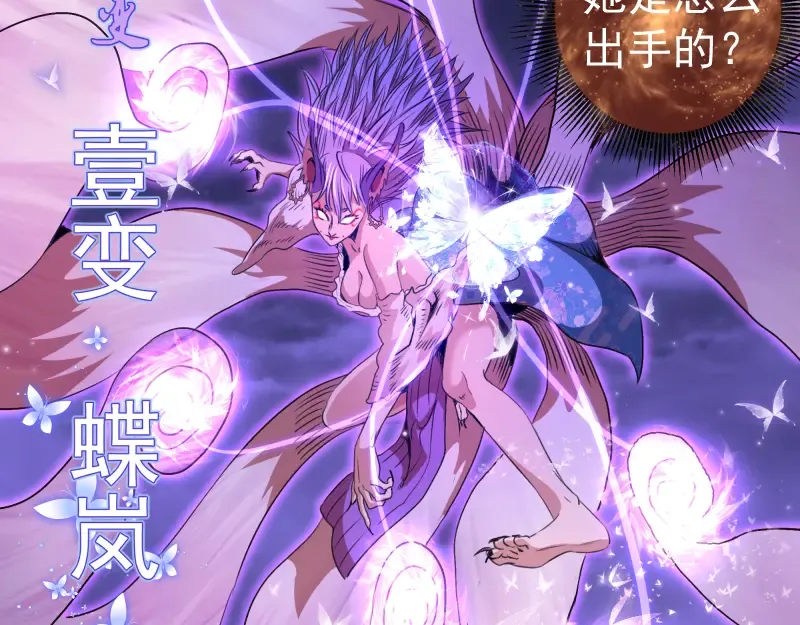 第353话 听我指挥！ 第20页