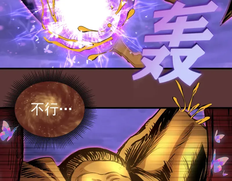第353话 听我指挥！ 第25页