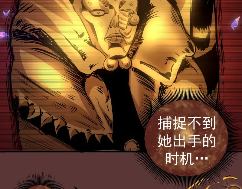 第353话 听我指挥！ 第26页