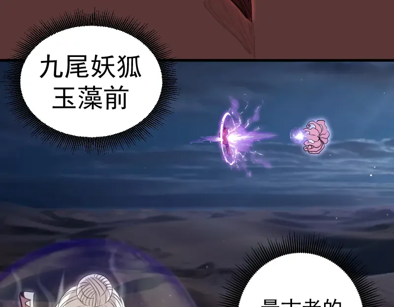第353话 听我指挥！ 第33页