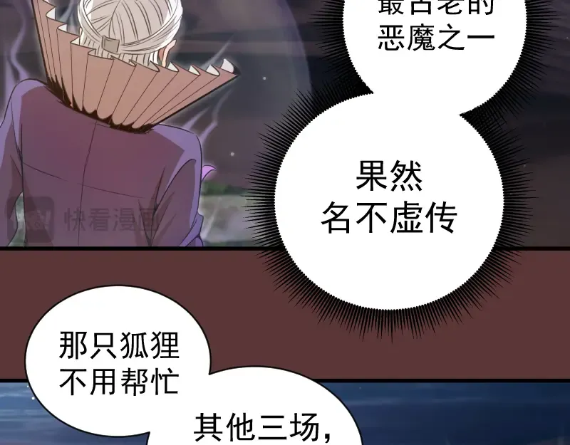 第353话 听我指挥！ 第34页