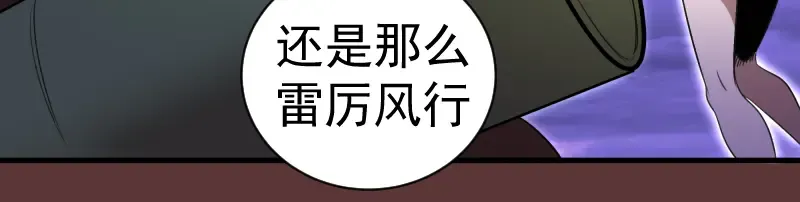 第353话 听我指挥！ 第37页