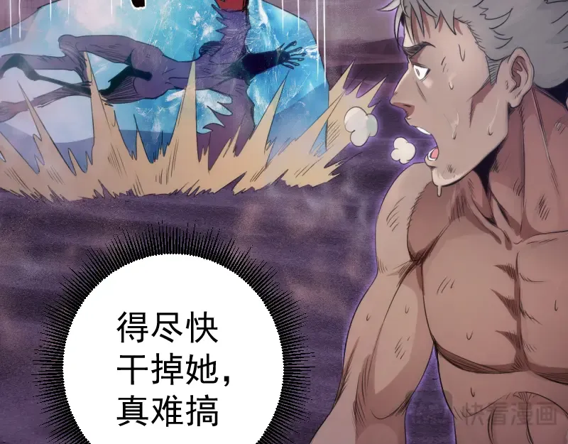 第353话 听我指挥！ 第43页