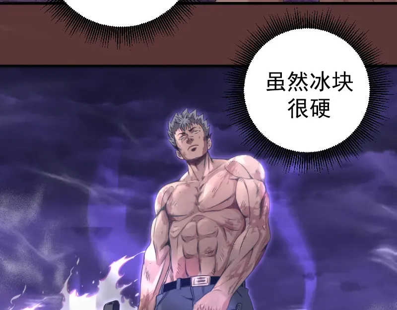 第353话 听我指挥！ 第44页