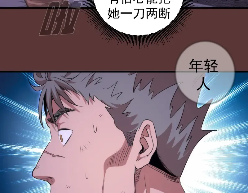 第353话 听我指挥！ 第46页