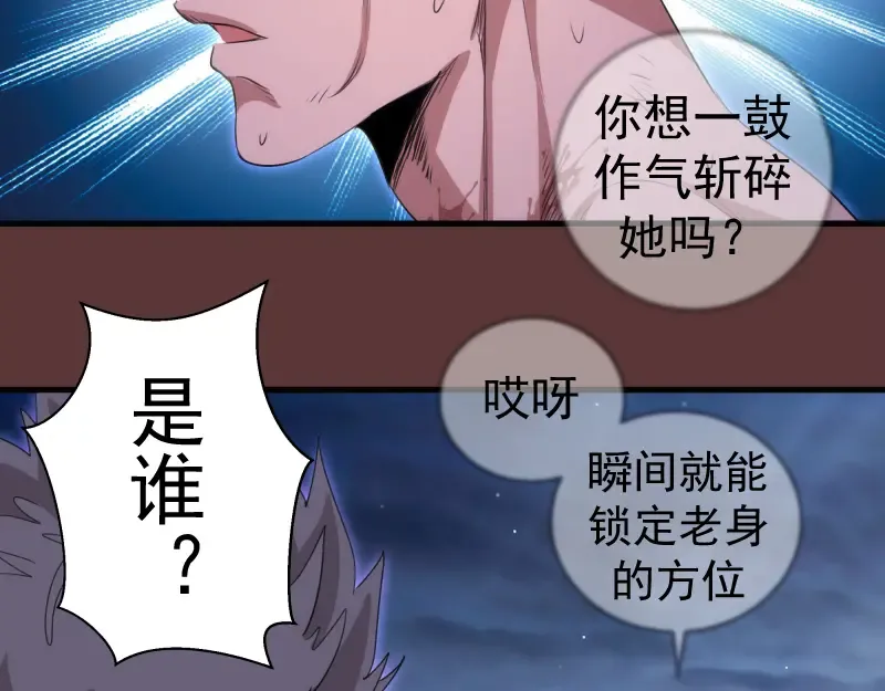 第353话 听我指挥！ 第47页