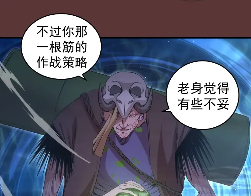 第353话 听我指挥！ 第49页