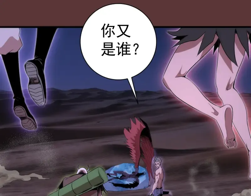 第353话 听我指挥！ 第51页