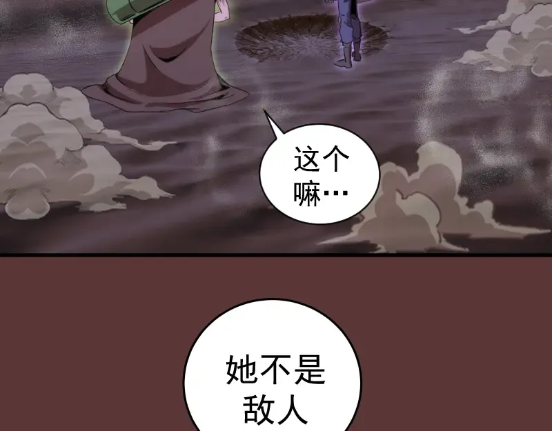 第353话 听我指挥！ 第52页