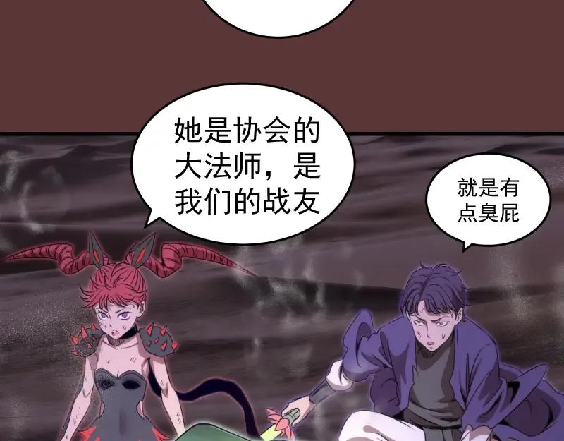 第353话 听我指挥！ 第53页