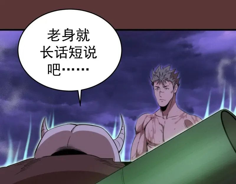 第353话 听我指挥！ 第55页