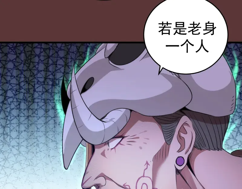 第353话 听我指挥！ 第57页