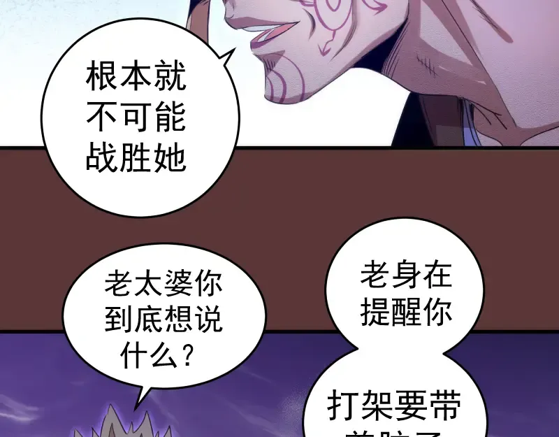 第353话 听我指挥！ 第58页