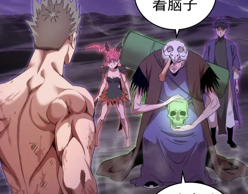 第353话 听我指挥！ 第59页