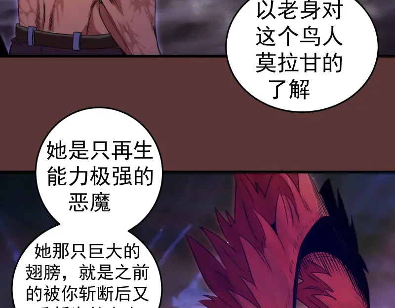第353话 听我指挥！ 第60页