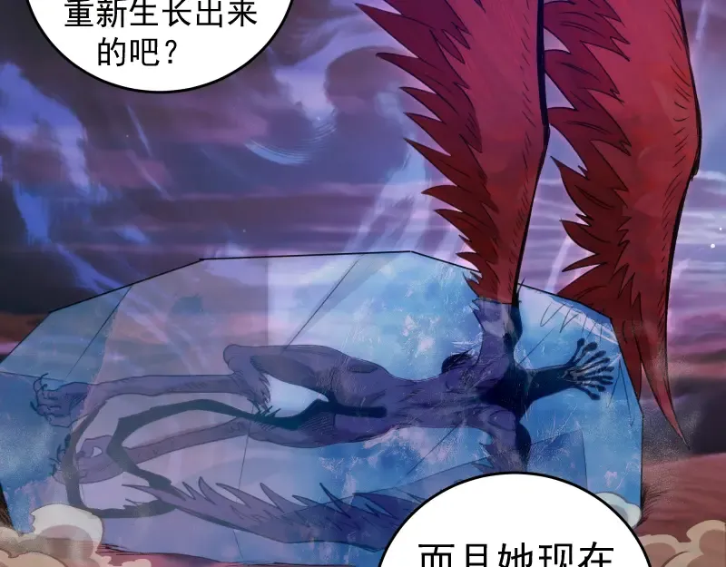 第353话 听我指挥！ 第61页
