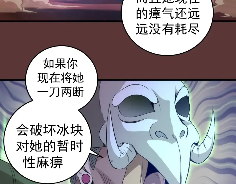 第353话 听我指挥！ 第62页