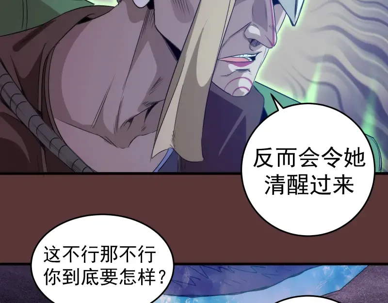 第353话 听我指挥！ 第63页