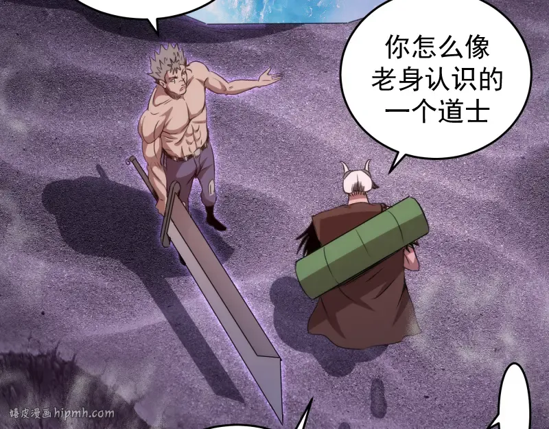 第353话 听我指挥！ 第64页