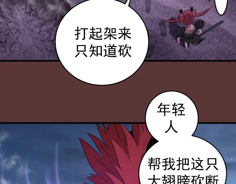 第353话 听我指挥！ 第65页
