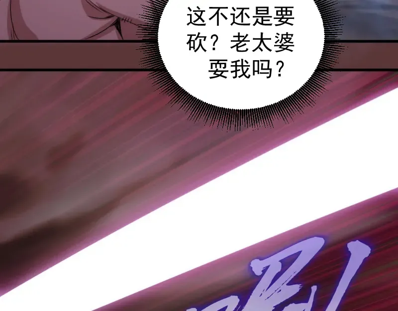 第353话 听我指挥！ 第67页