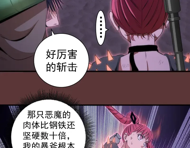 第353话 听我指挥！ 第71页