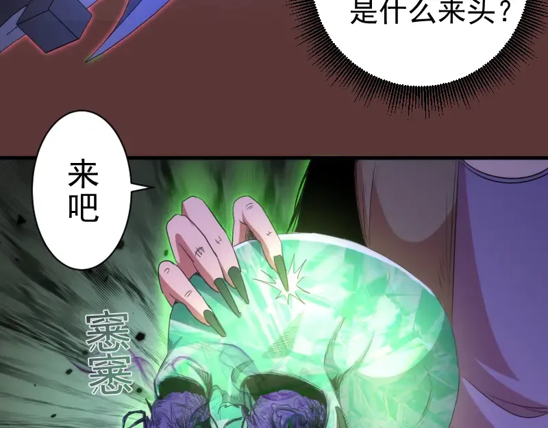 第353话 听我指挥！ 第73页