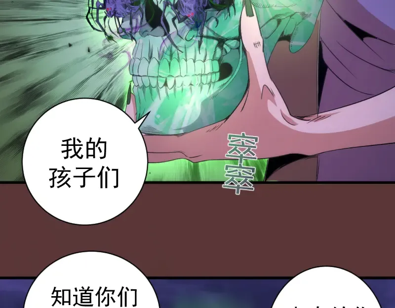 第353话 听我指挥！ 第74页