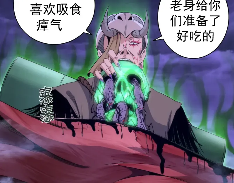 第353话 听我指挥！ 第75页