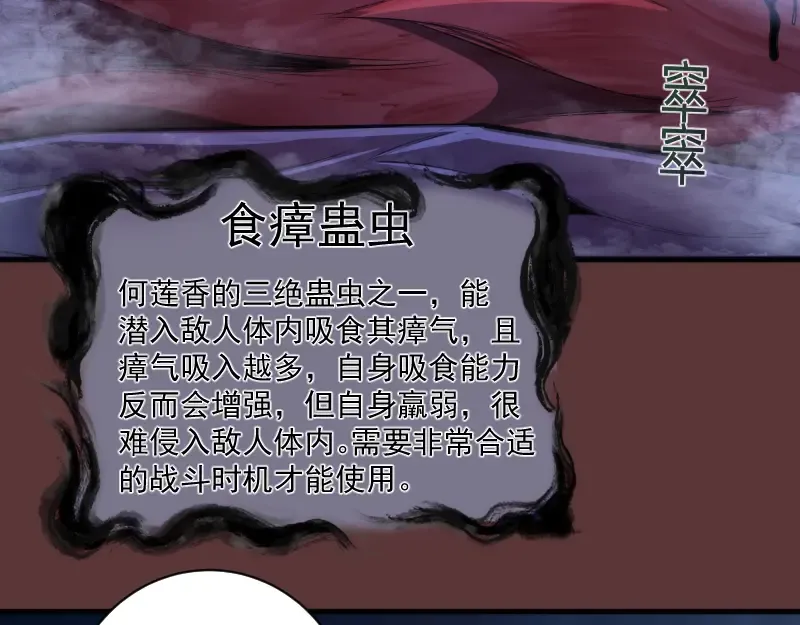 第353话 听我指挥！ 第76页