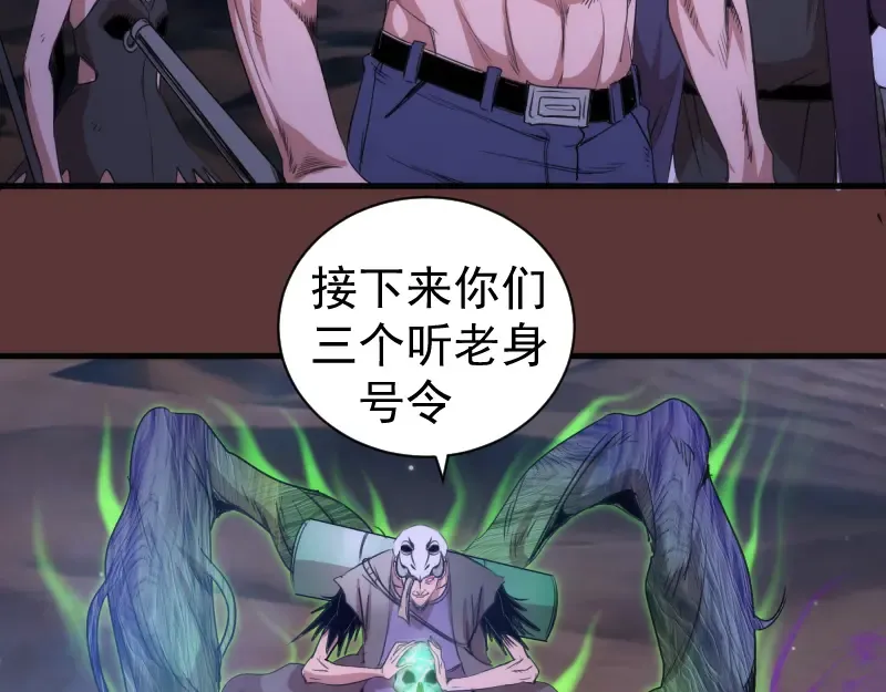 第353话 听我指挥！ 第78页