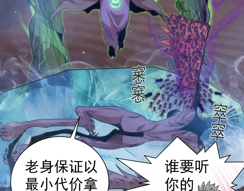 第353话 听我指挥！ 第79页
