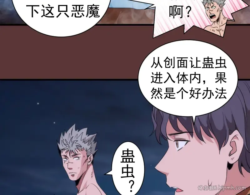 第353话 听我指挥！ 第80页