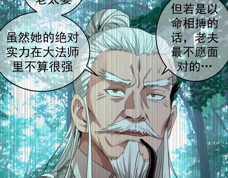 第353话 听我指挥！ 第82页