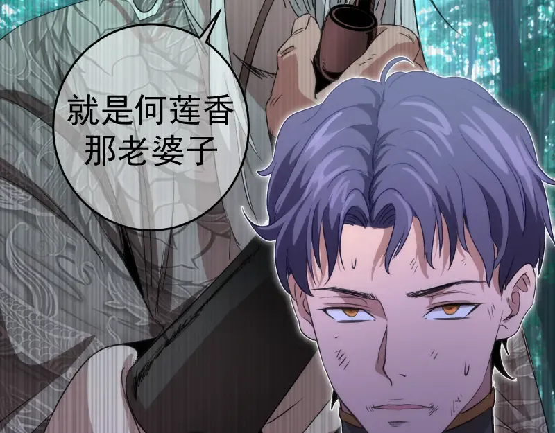 第353话 听我指挥！ 第83页