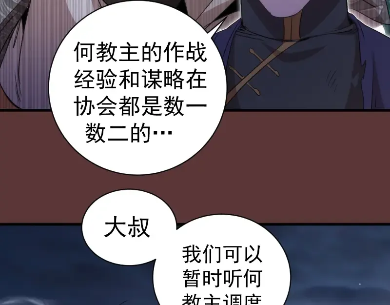 第353话 听我指挥！ 第84页