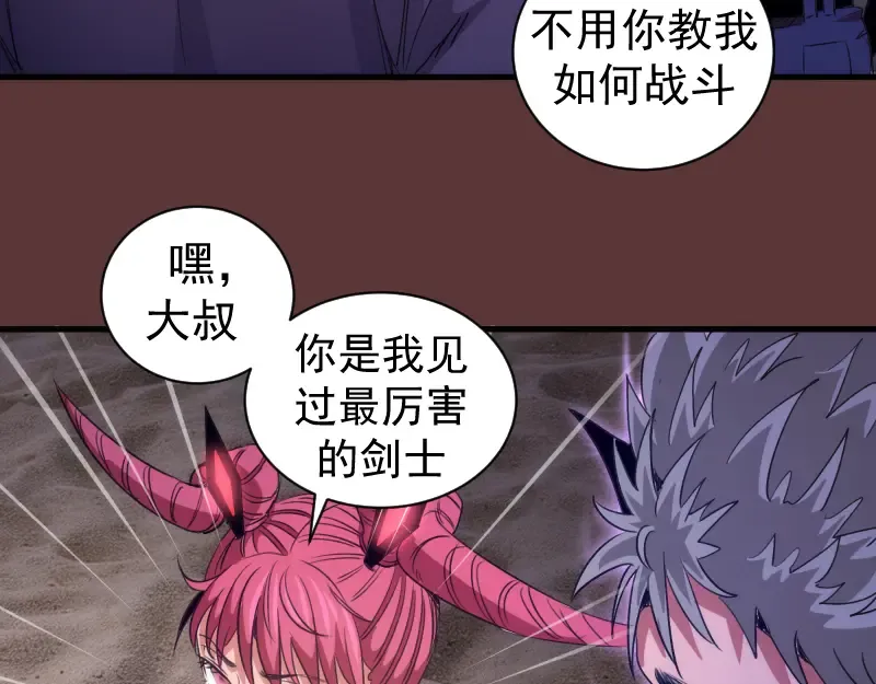 第353话 听我指挥！ 第86页