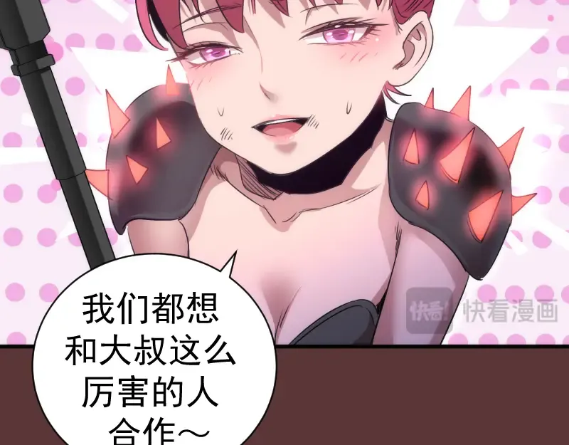 第353话 听我指挥！ 第89页