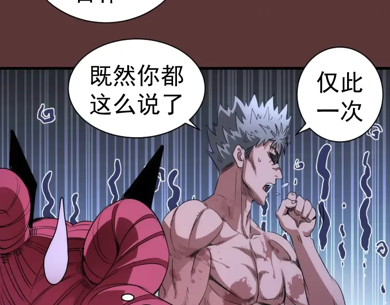 第353话 听我指挥！ 第90页
