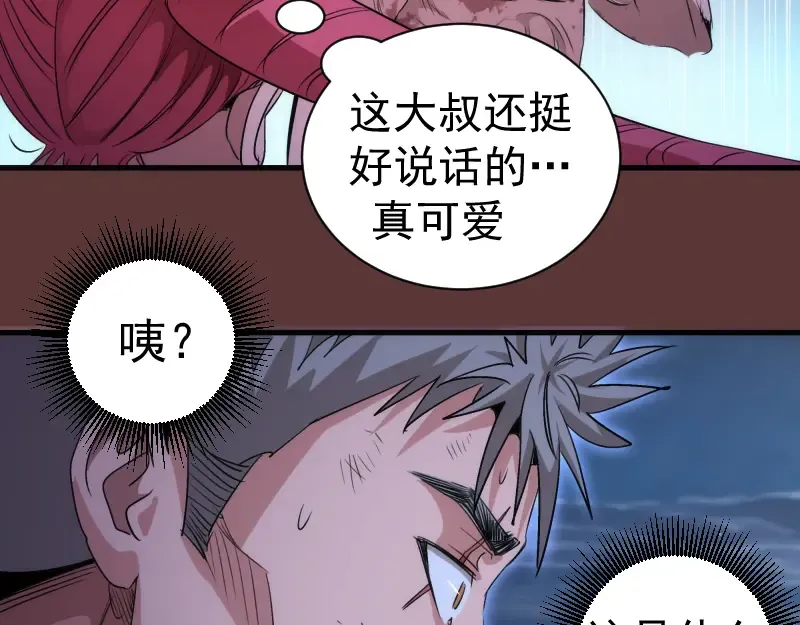 第353话 听我指挥！ 第91页