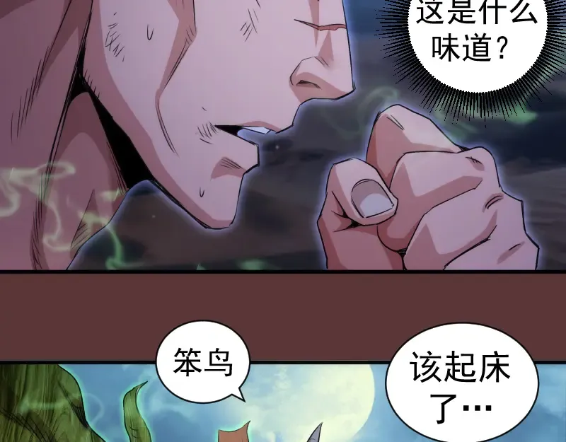 第353话 听我指挥！ 第92页
