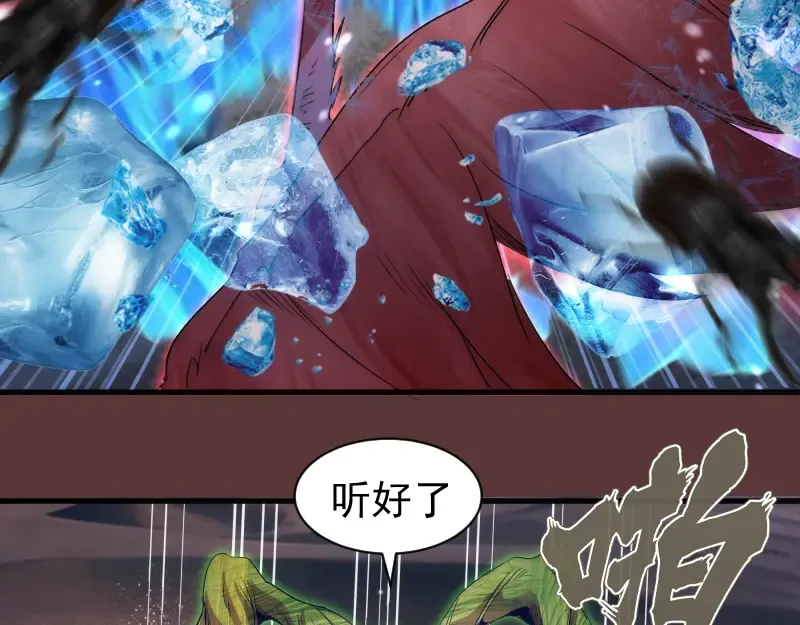 第353话 听我指挥！ 第97页